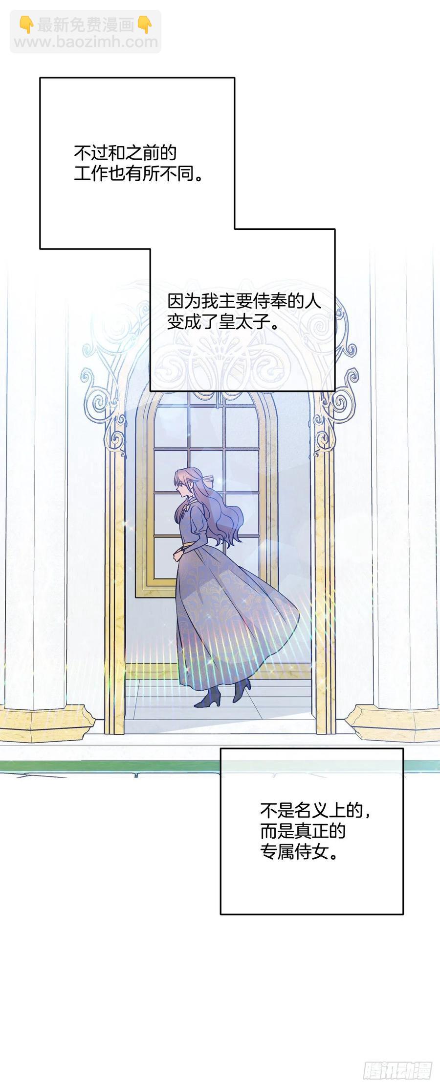 47.被授予爵位(1/2)-第48话