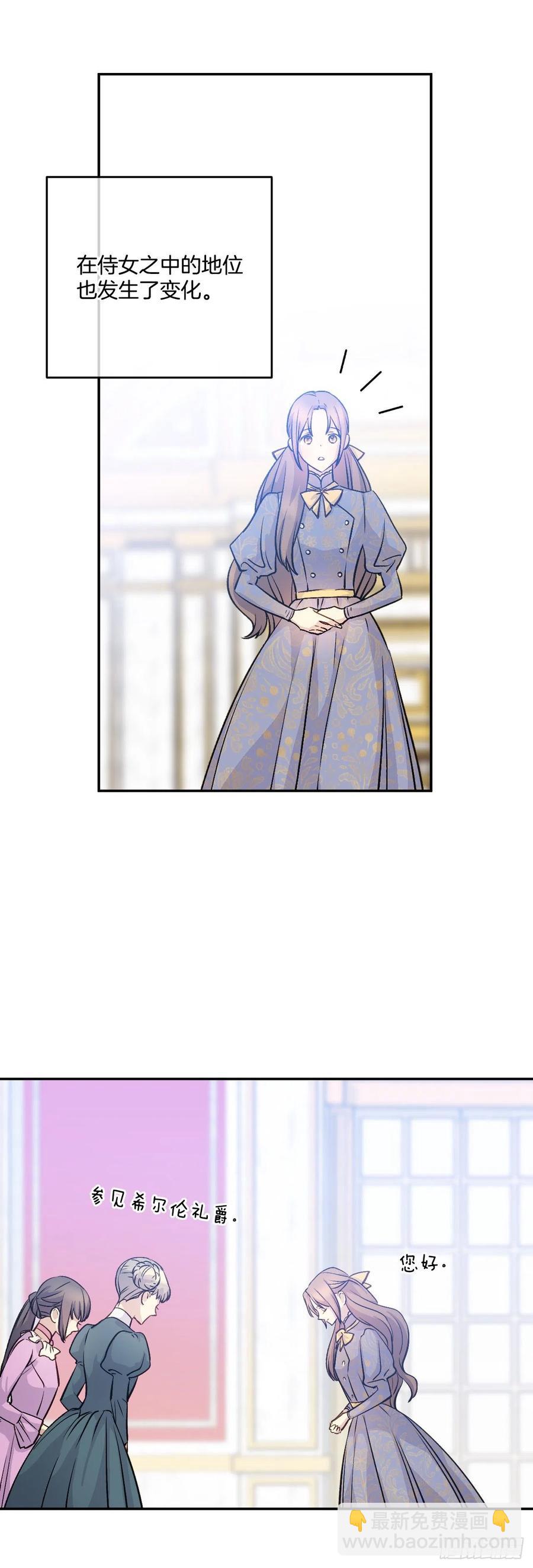 47.被授予爵位(1/2)-第48话