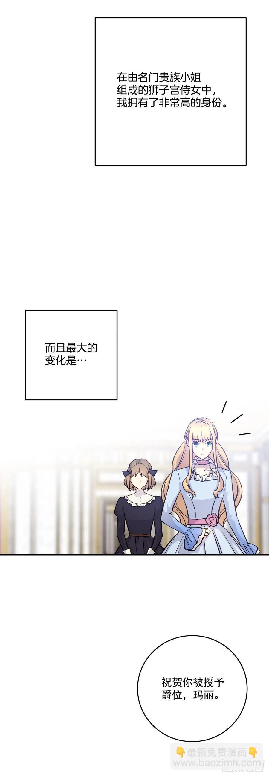47.被授予爵位(1/2)-第48话