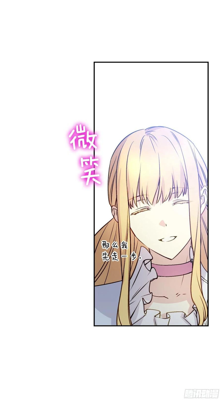 47.被授予爵位(1/2)-第48话