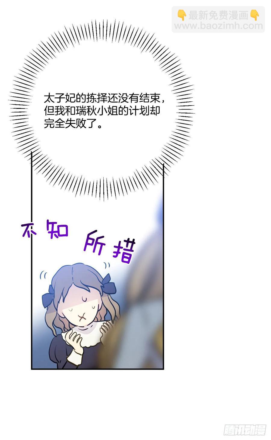 47.被授予爵位(1/2)-第48话