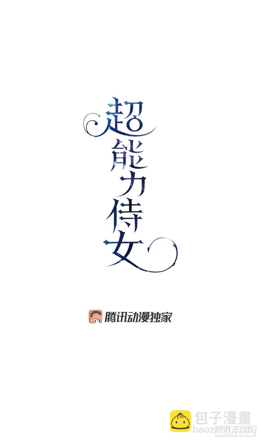 47.被授予爵位(1/2)-第48话