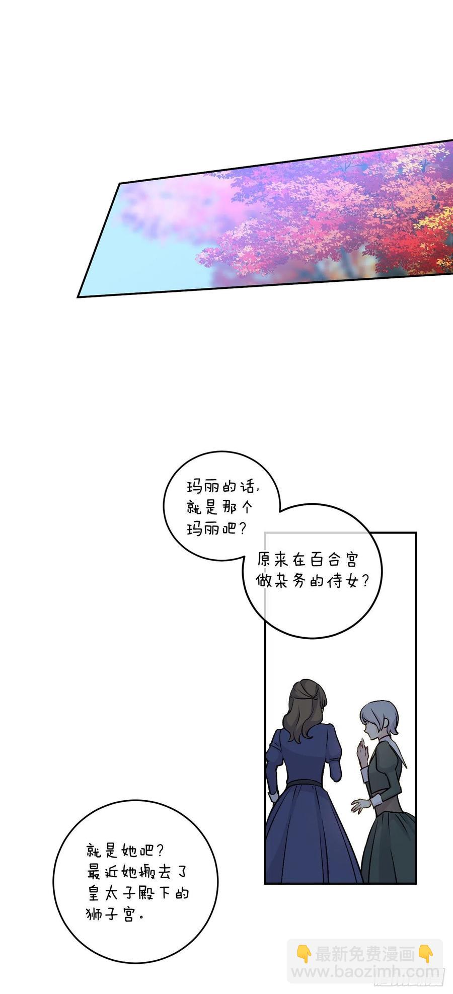 47.被授予爵位(1/2)-第48话