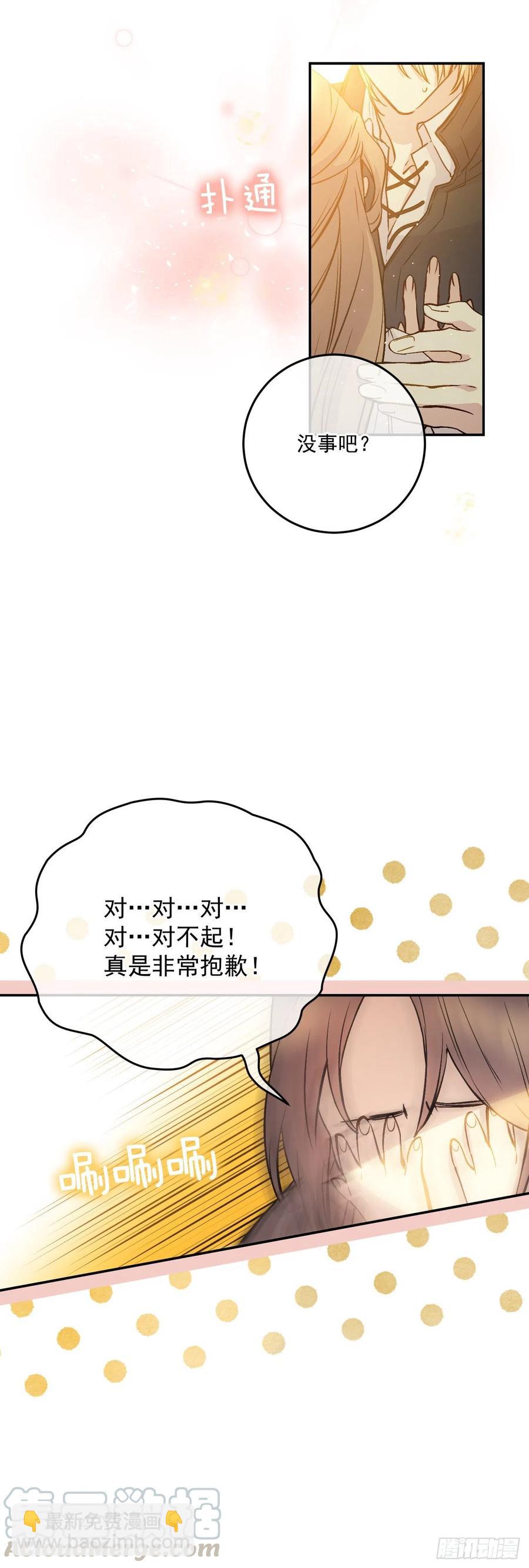 49.压抑的感情(1/2)-第50话