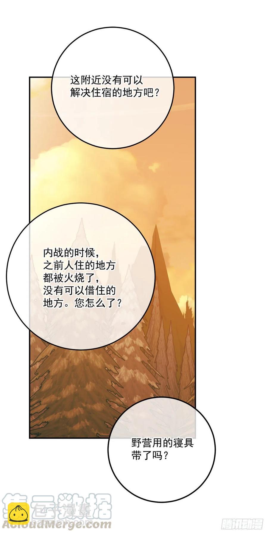 49.压抑的感情(1/2)-第50话