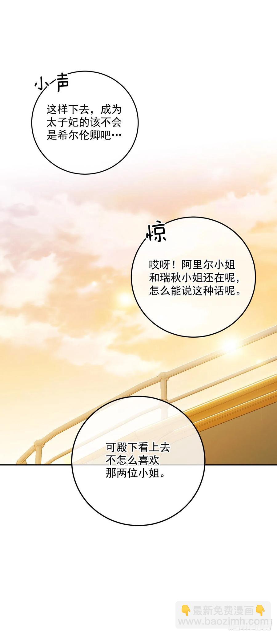 49.压抑的感情(1/2)-第50话