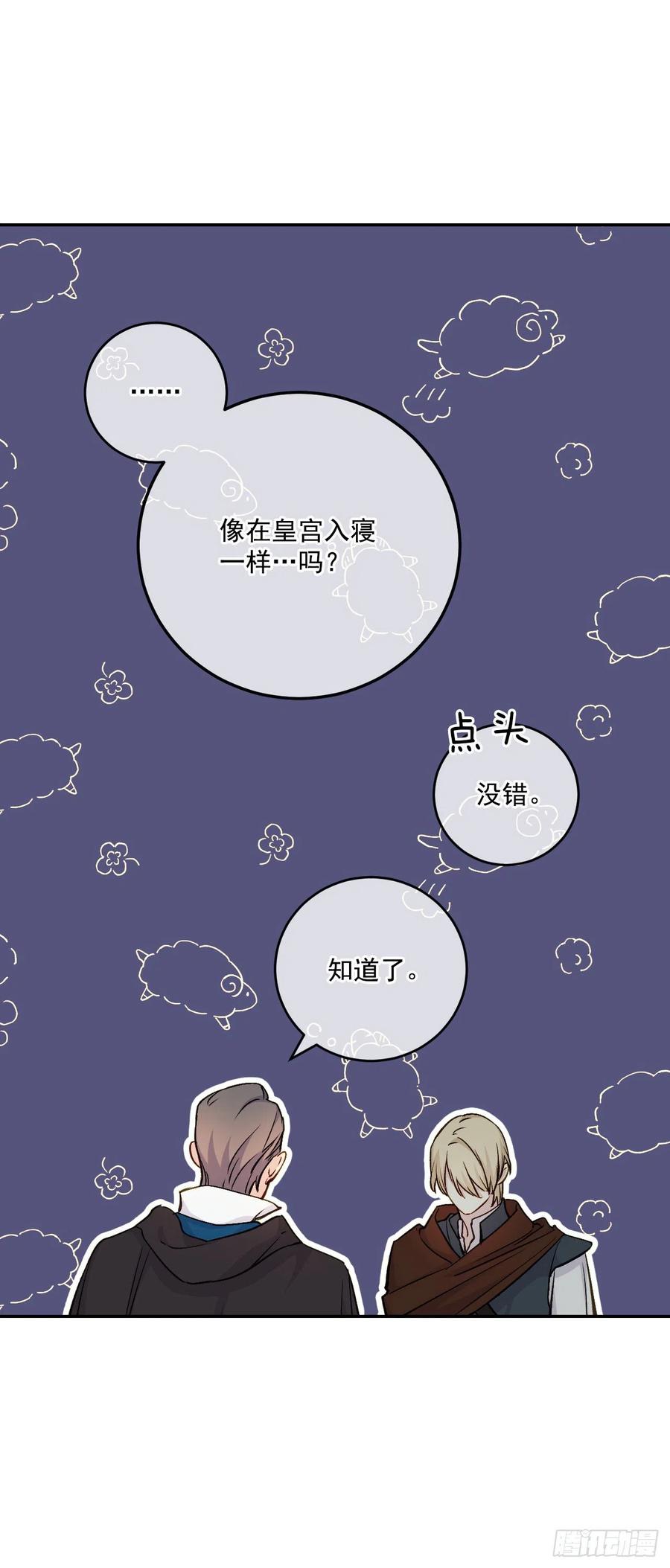 49.压抑的感情(1/2)-第50话