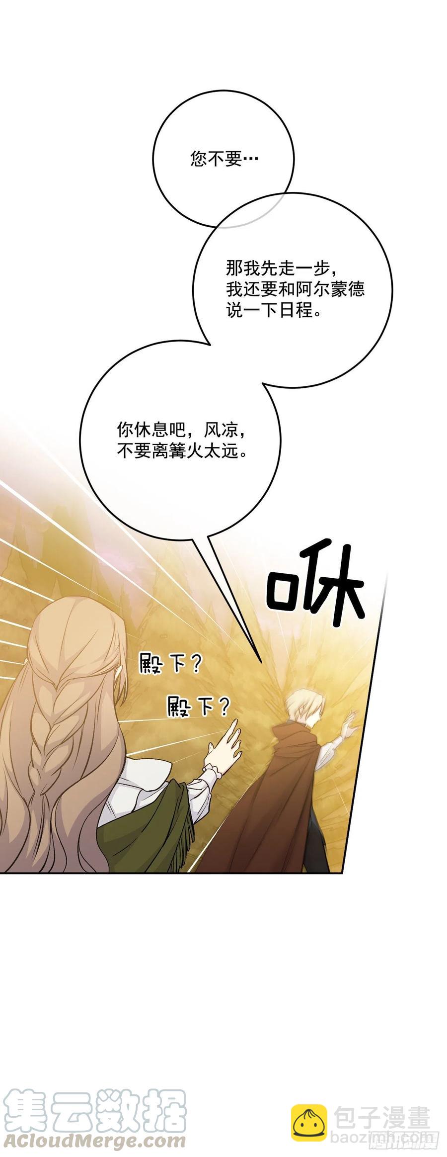 49.压抑的感情(1/2)-第50话