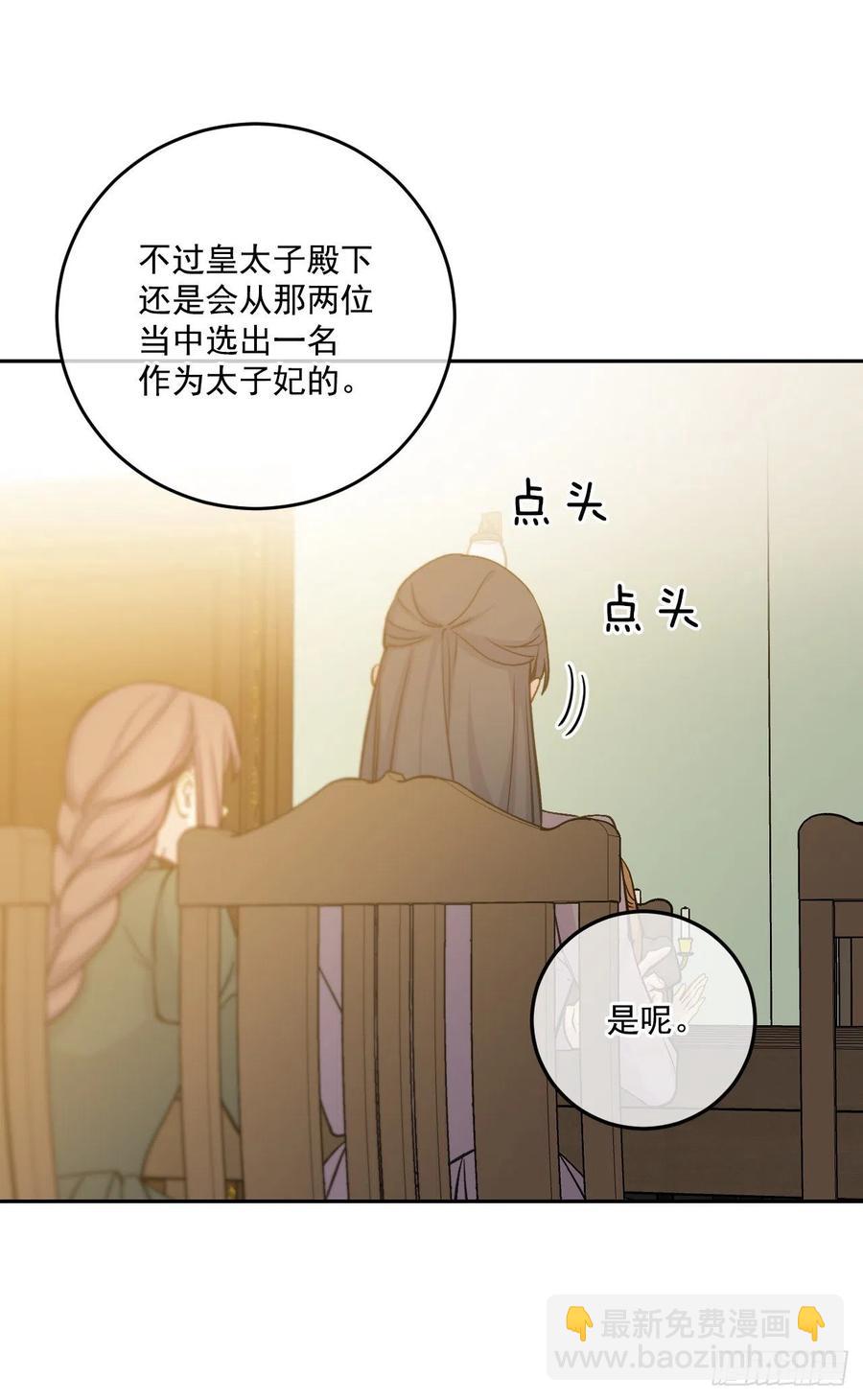 49.压抑的感情(1/2)-第50话