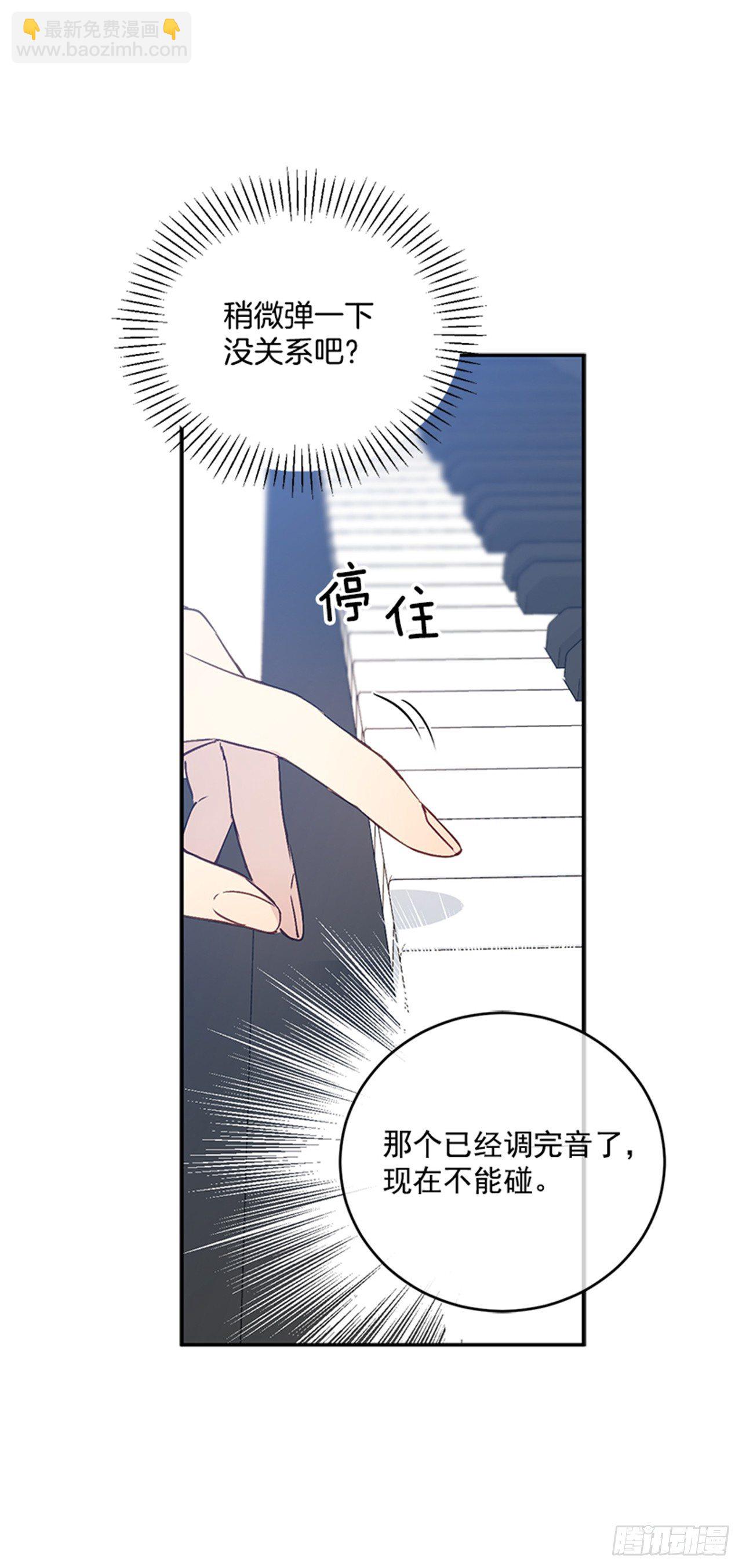 5.完成曲子(1/2)-第6话