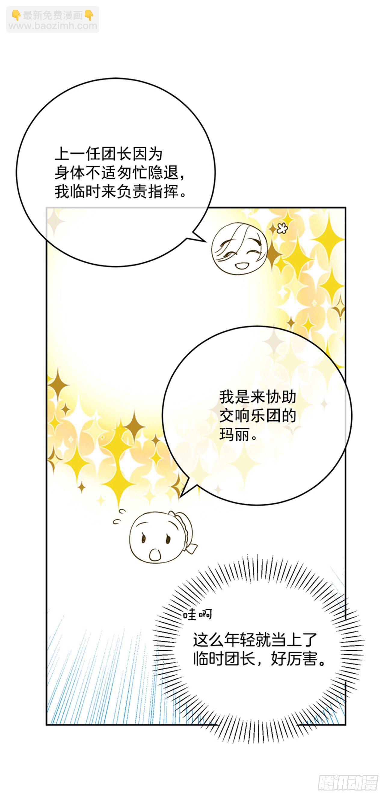 5.完成曲子(1/2)-第6话