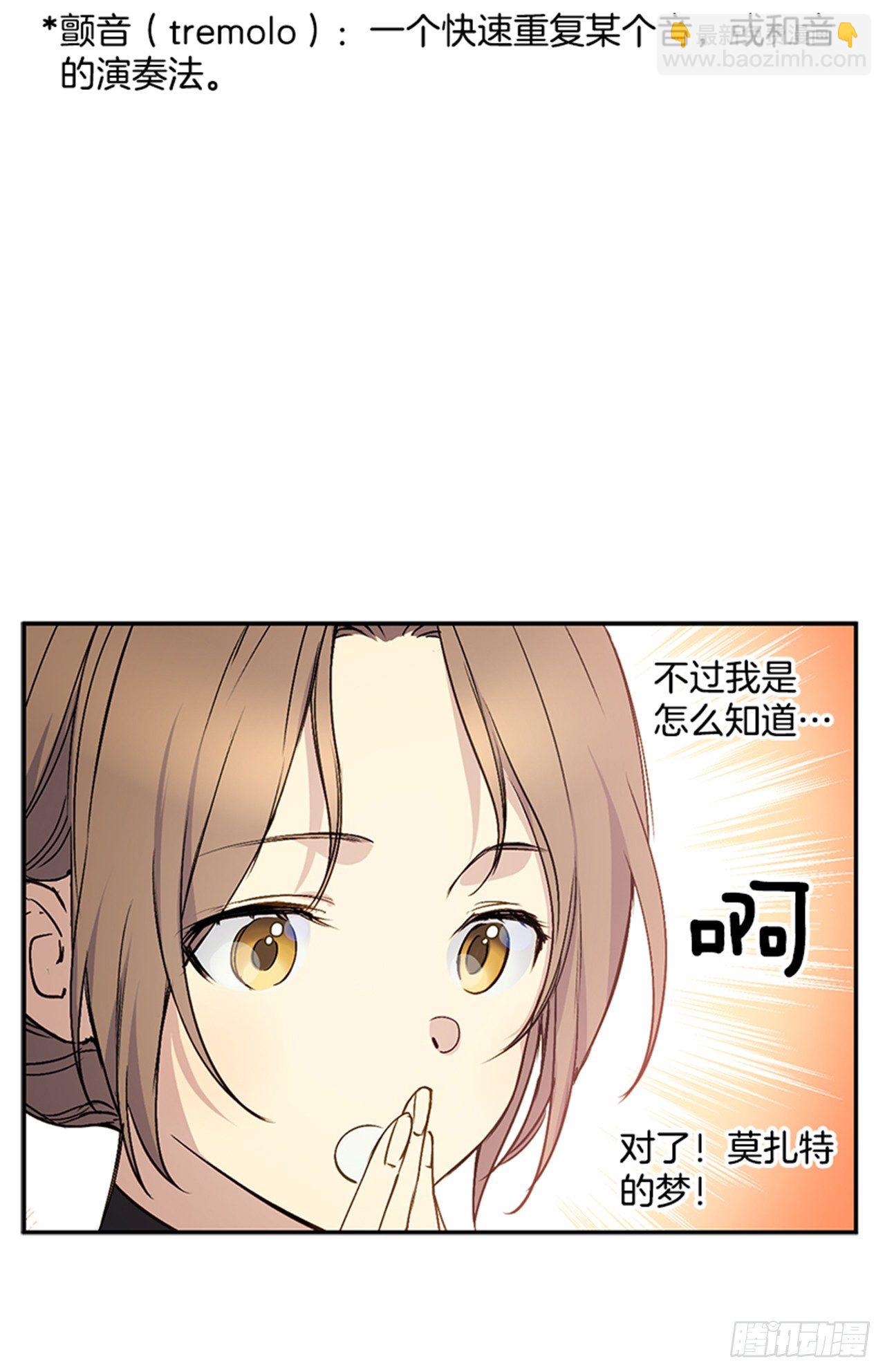 5.完成曲子(1/2)-第6话