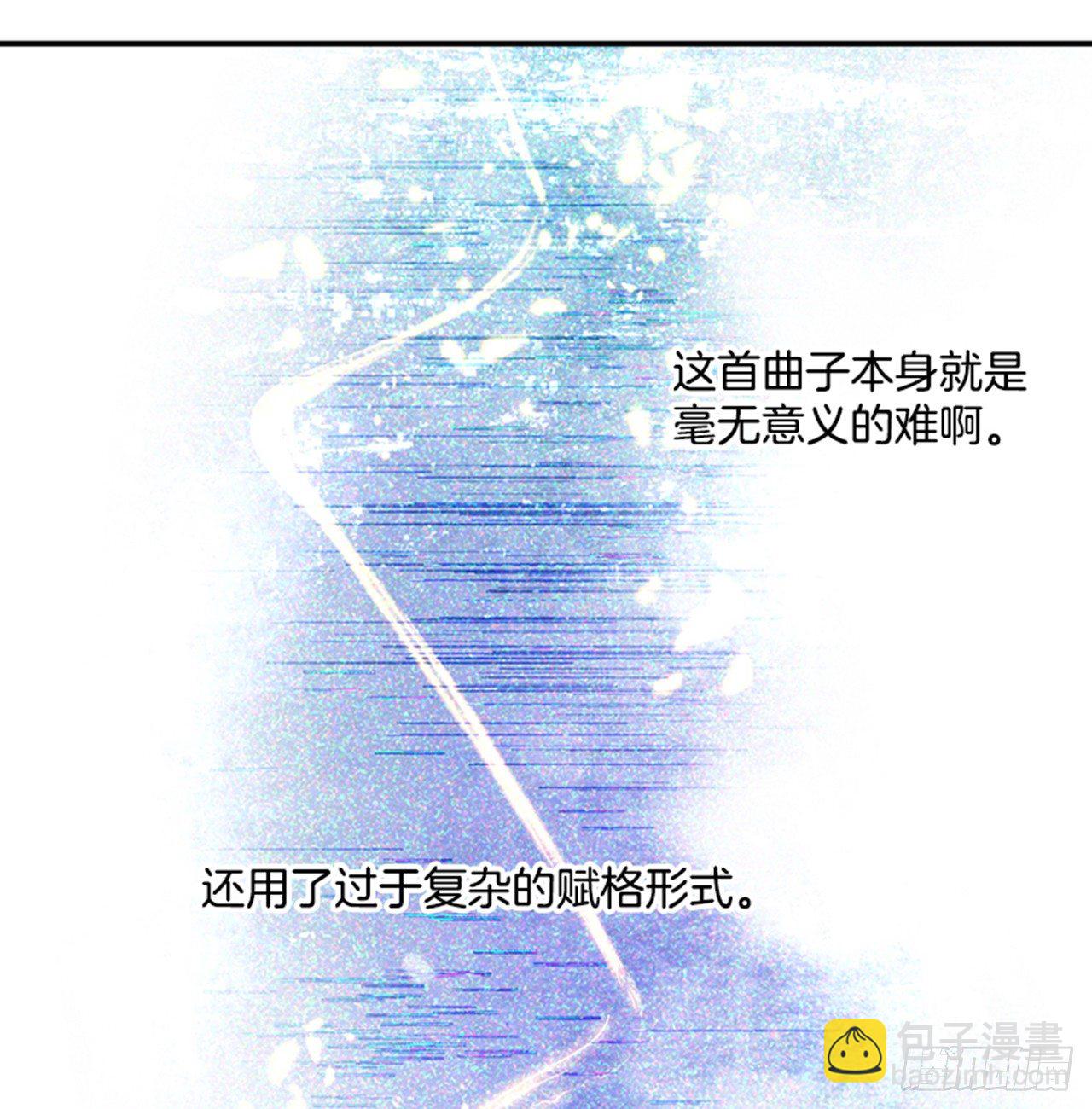 5.完成曲子(1/2)-第6话