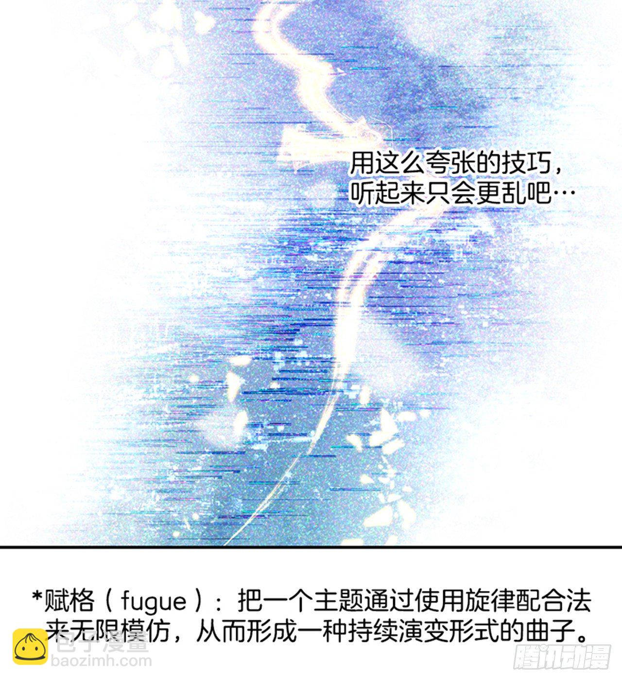 5.完成曲子(1/2)-第6话