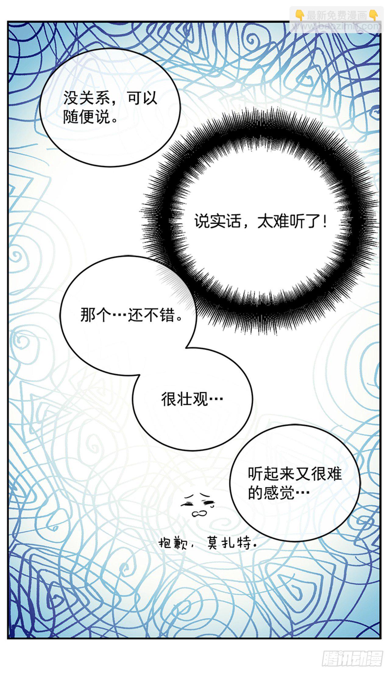 5.完成曲子(1/2)-第6话