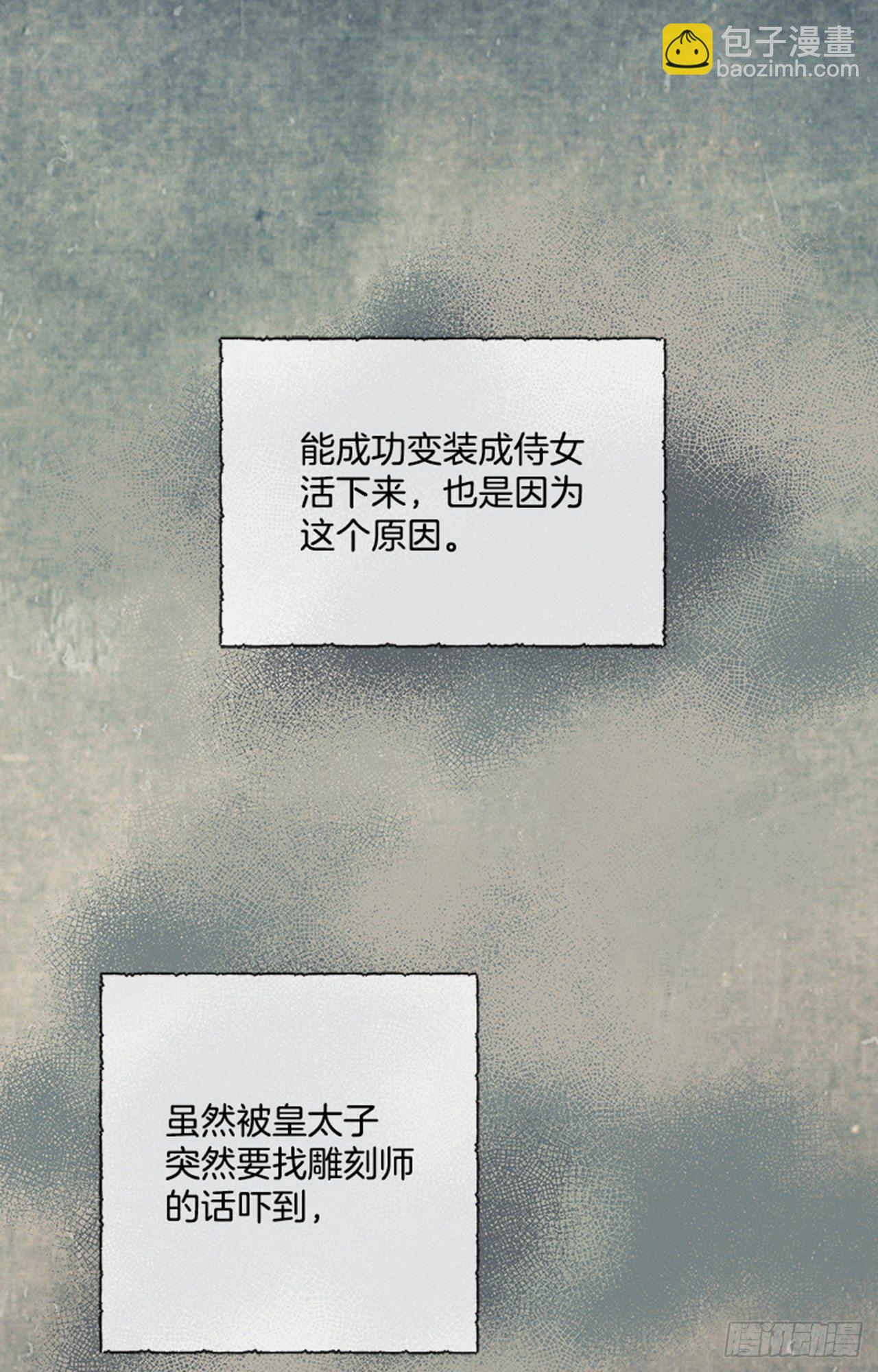 5.完成曲子(1/2)-第6话