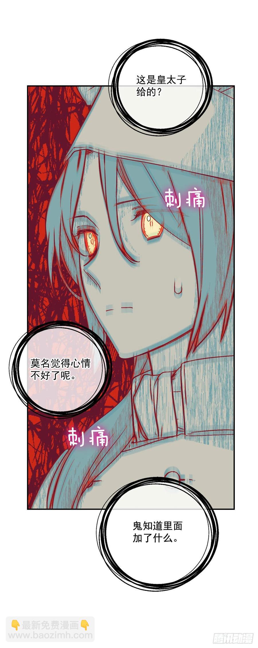51.努力成为他珍惜的人(1/2)-第52话
