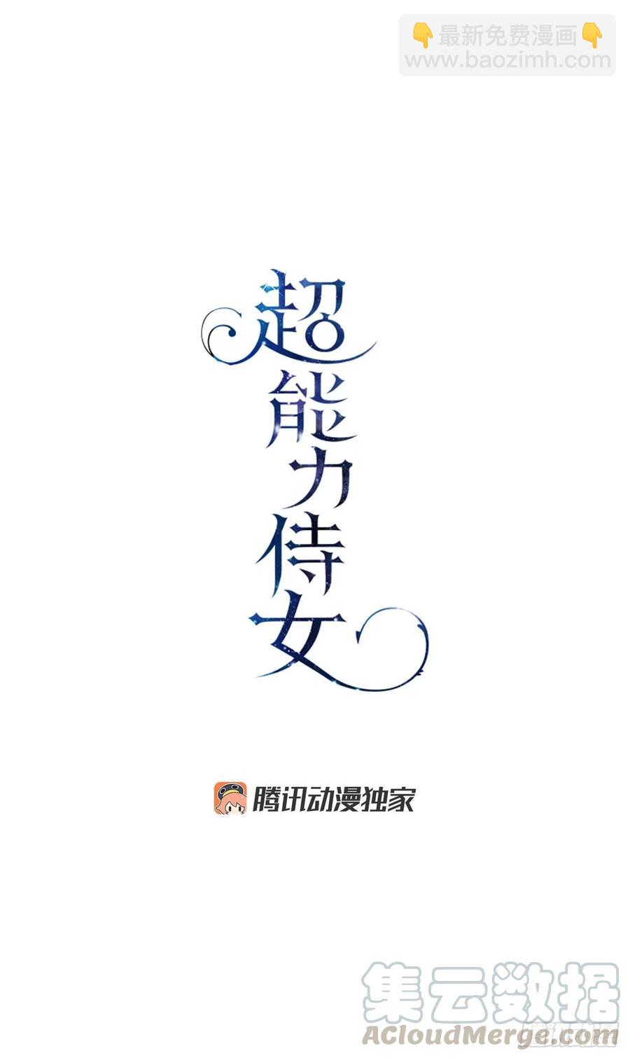 51.努力成为他珍惜的人(1/2)-第52话