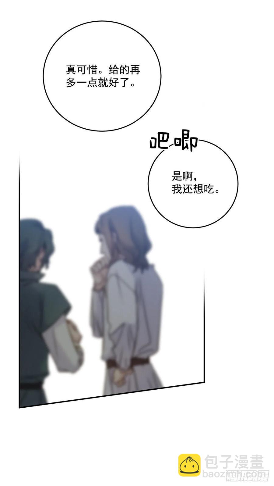 51.努力成为他珍惜的人(1/2)-第52话