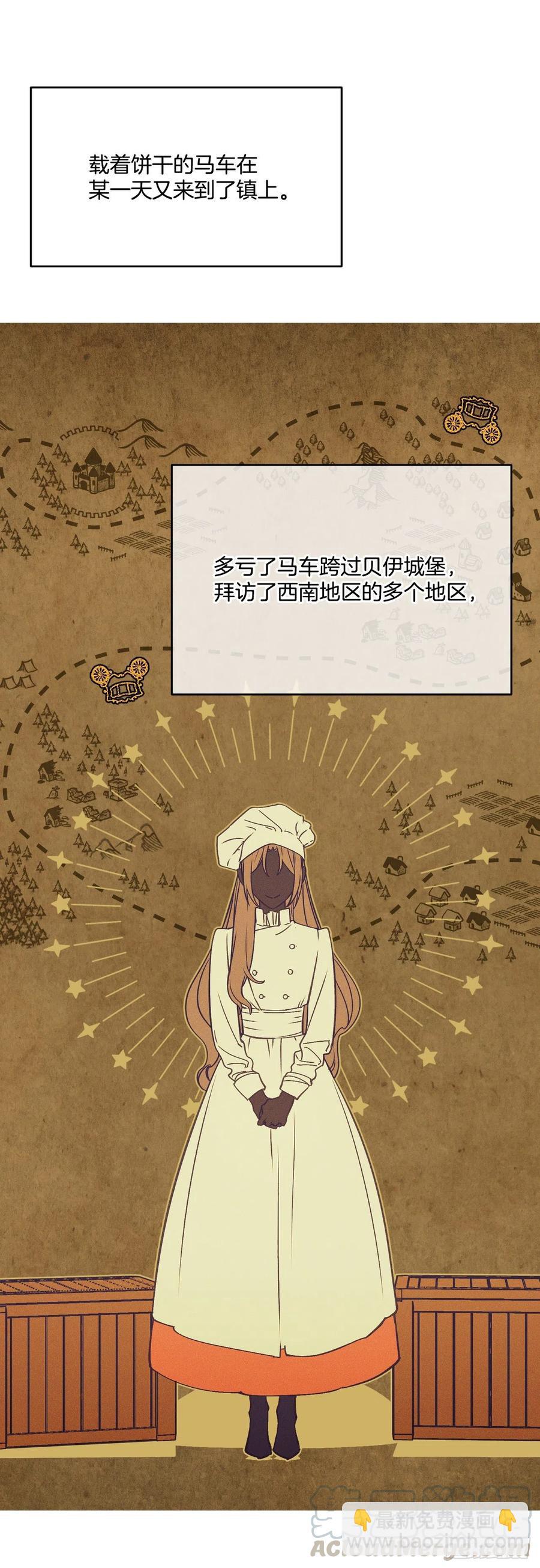 51.努力成为他珍惜的人(1/2)-第52话