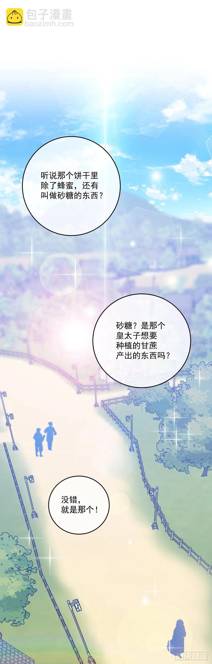 51.努力成为他珍惜的人(1/2)-第52话