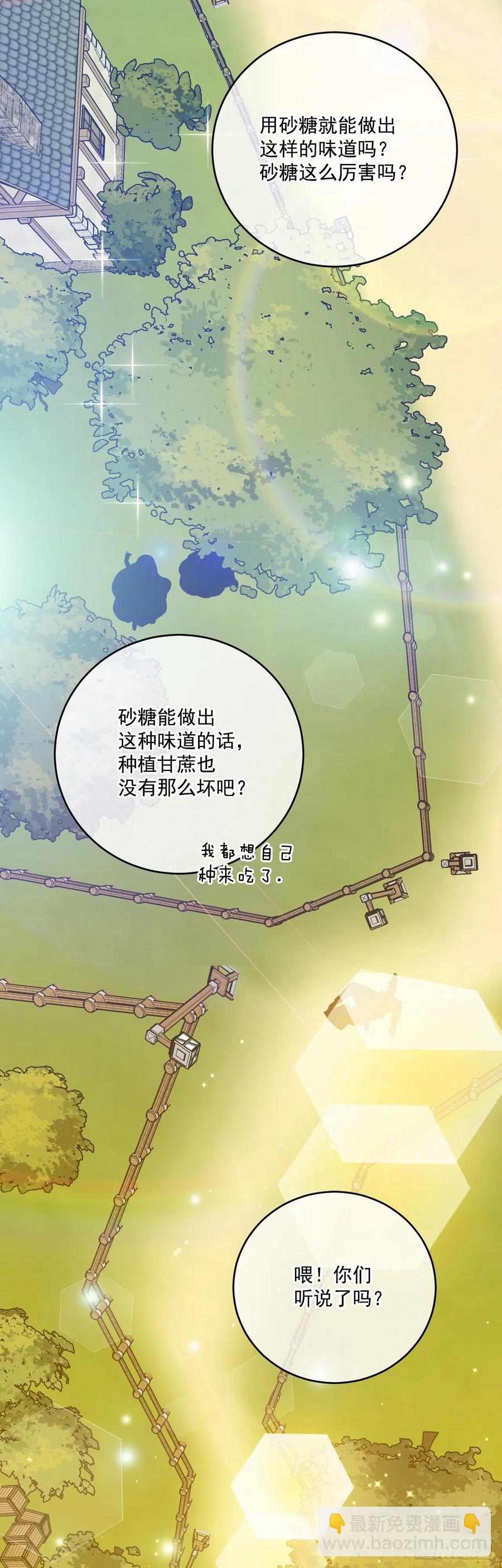 51.努力成为他珍惜的人(1/2)-第52话