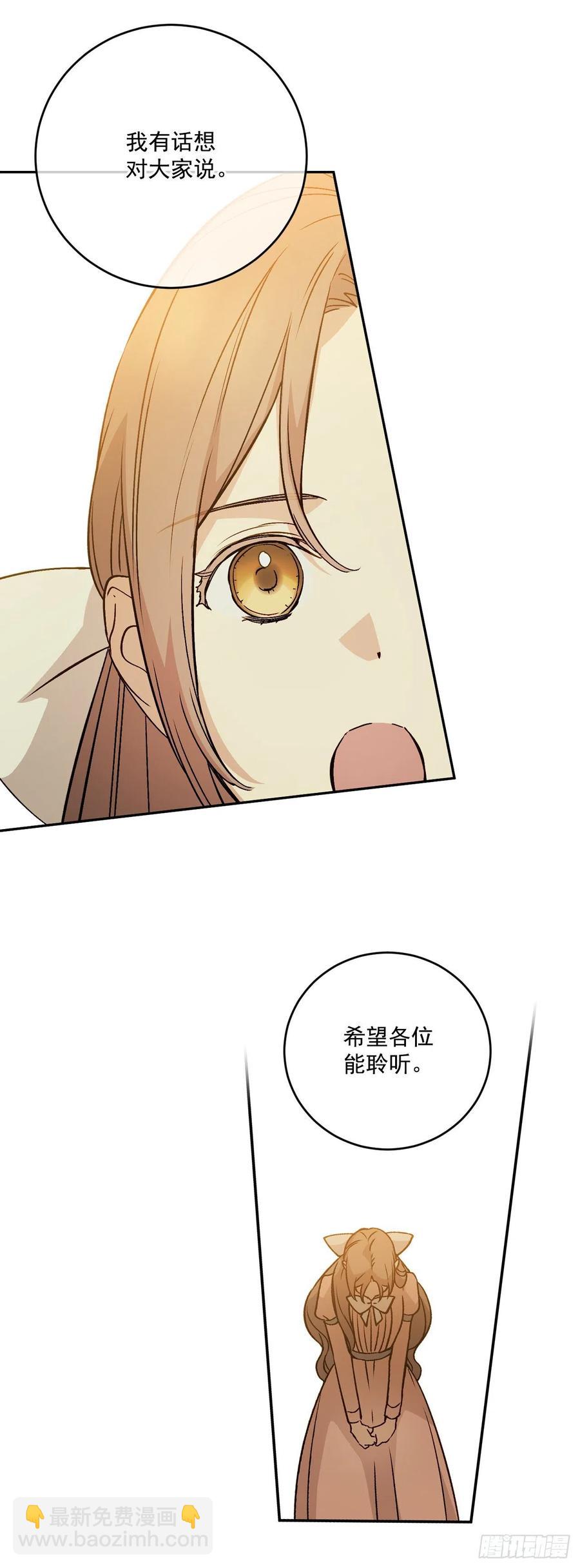 51.努力成为他珍惜的人(1/2)-第52话