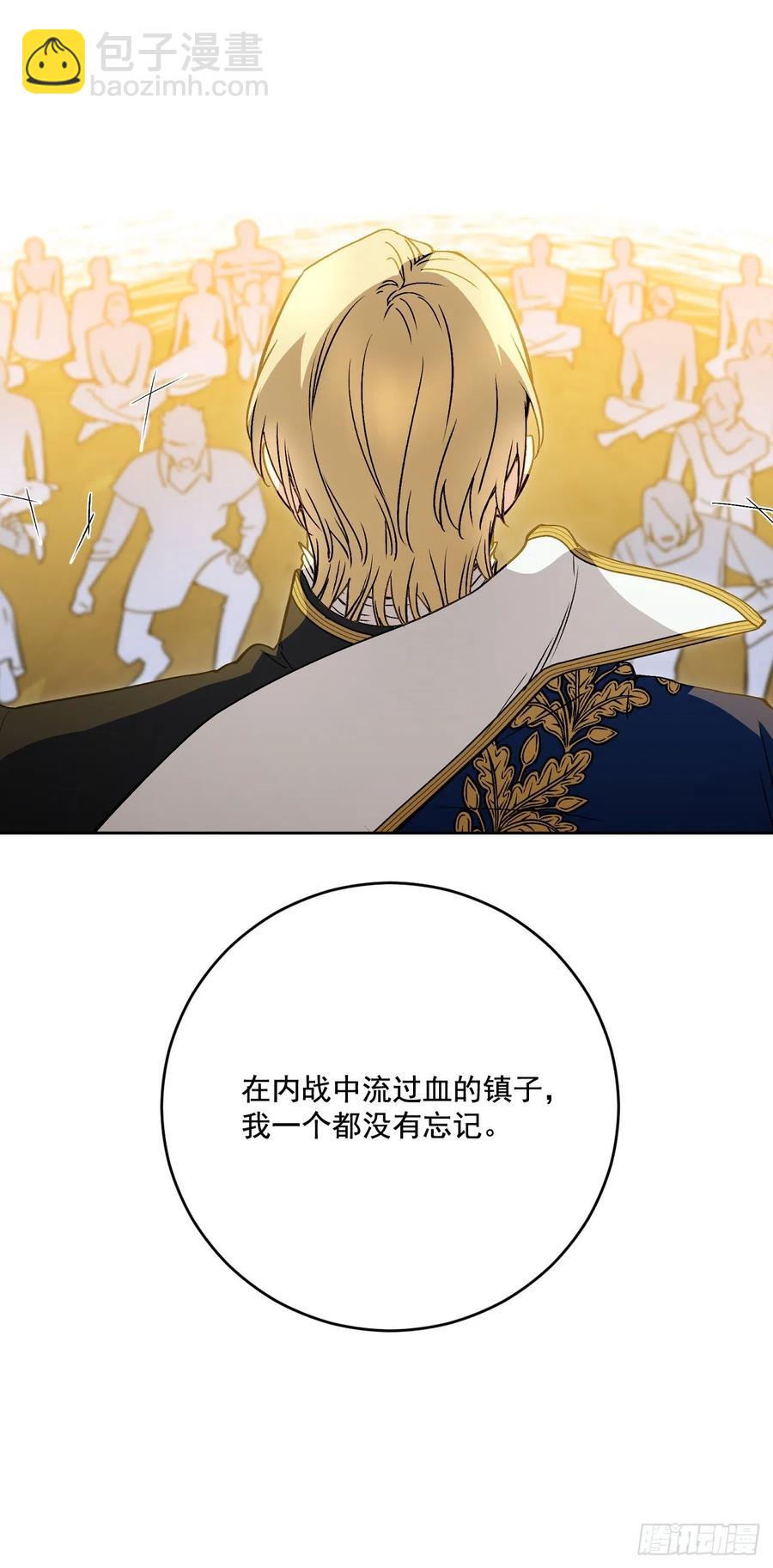51.努力成为他珍惜的人(1/2)-第52话