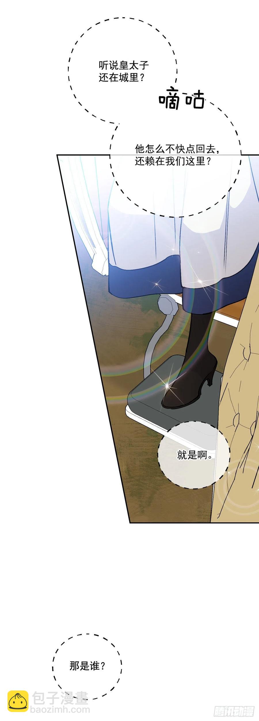 51.努力成为他珍惜的人(1/2)-第52话