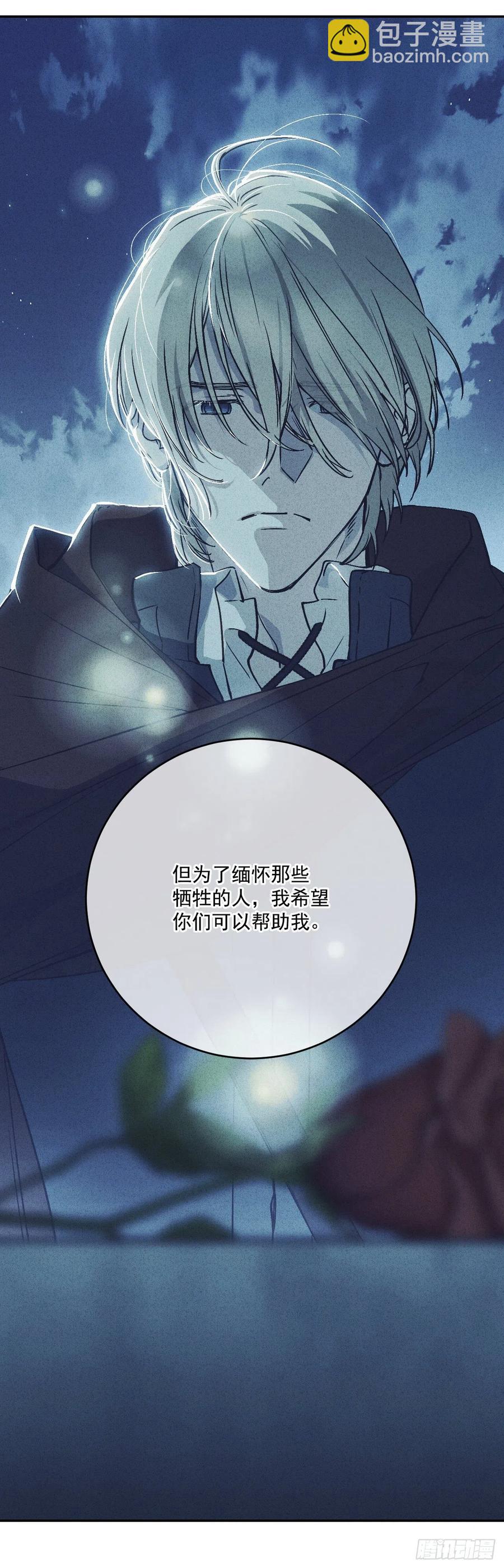 51.努力成为他珍惜的人(1/2)-第52话