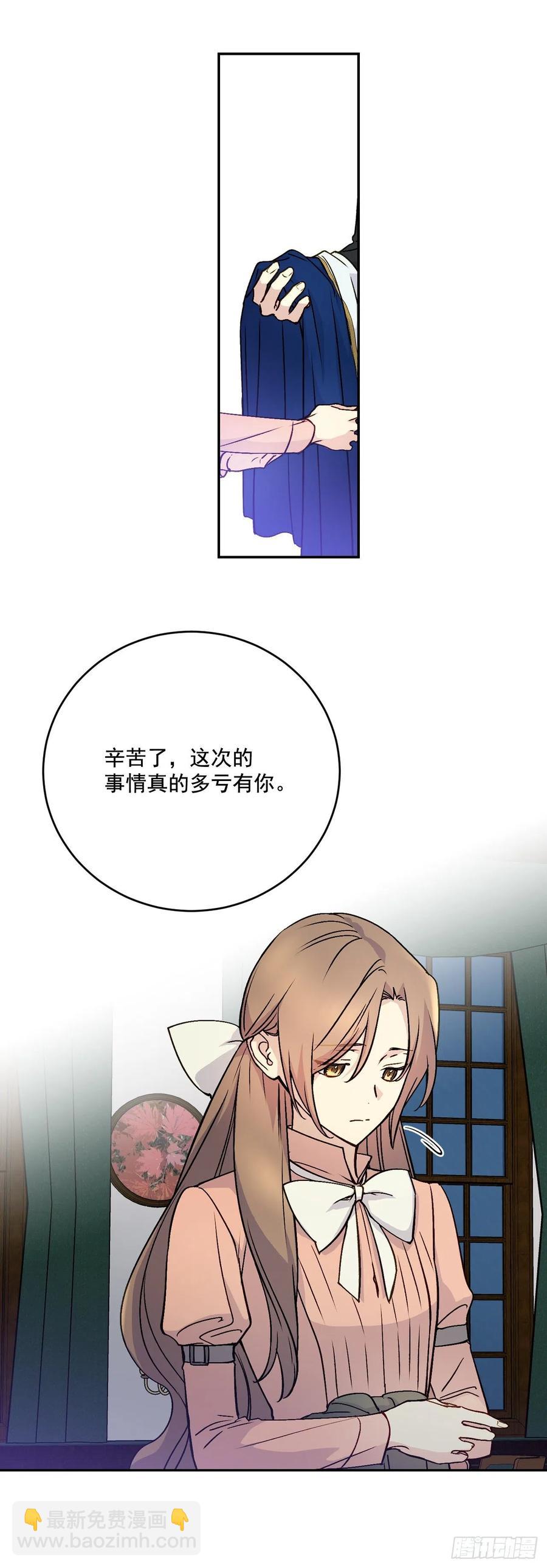 51.努力成为他珍惜的人(1/2)-第52话