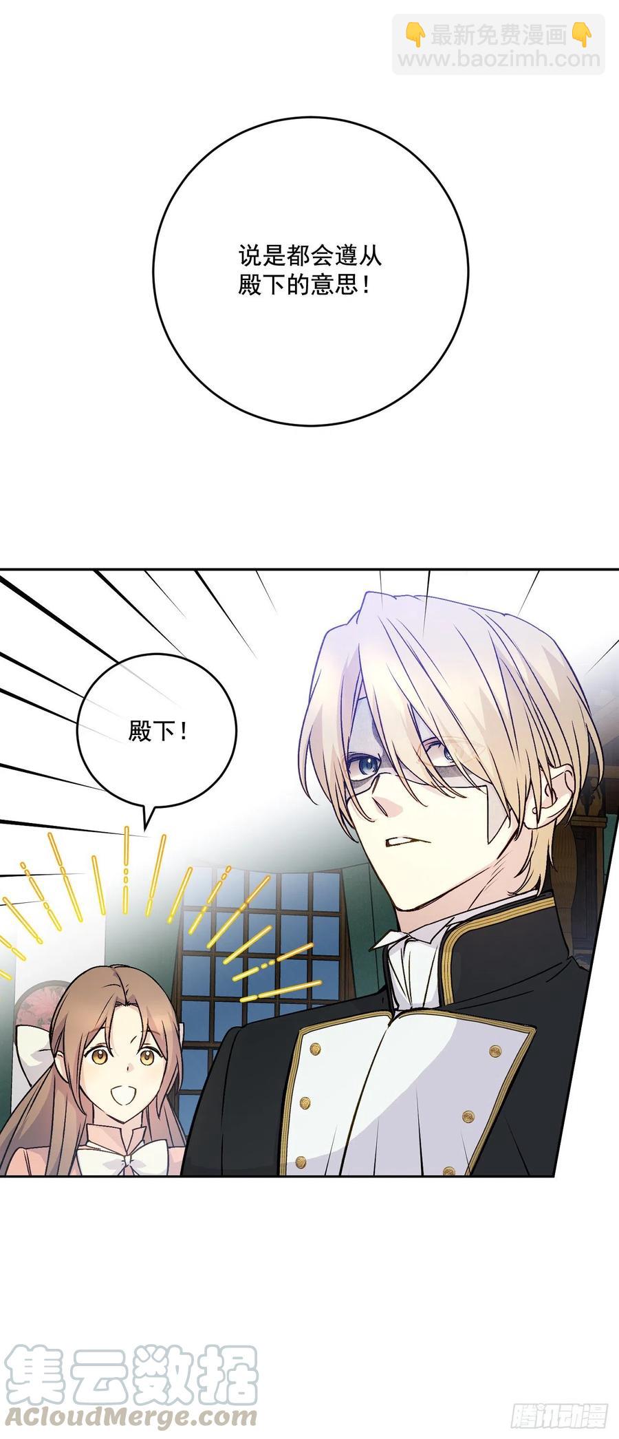 51.努力成为他珍惜的人(1/2)-第52话