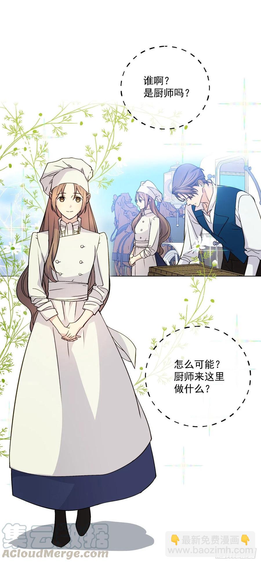 51.努力成为他珍惜的人(1/2)-第52话