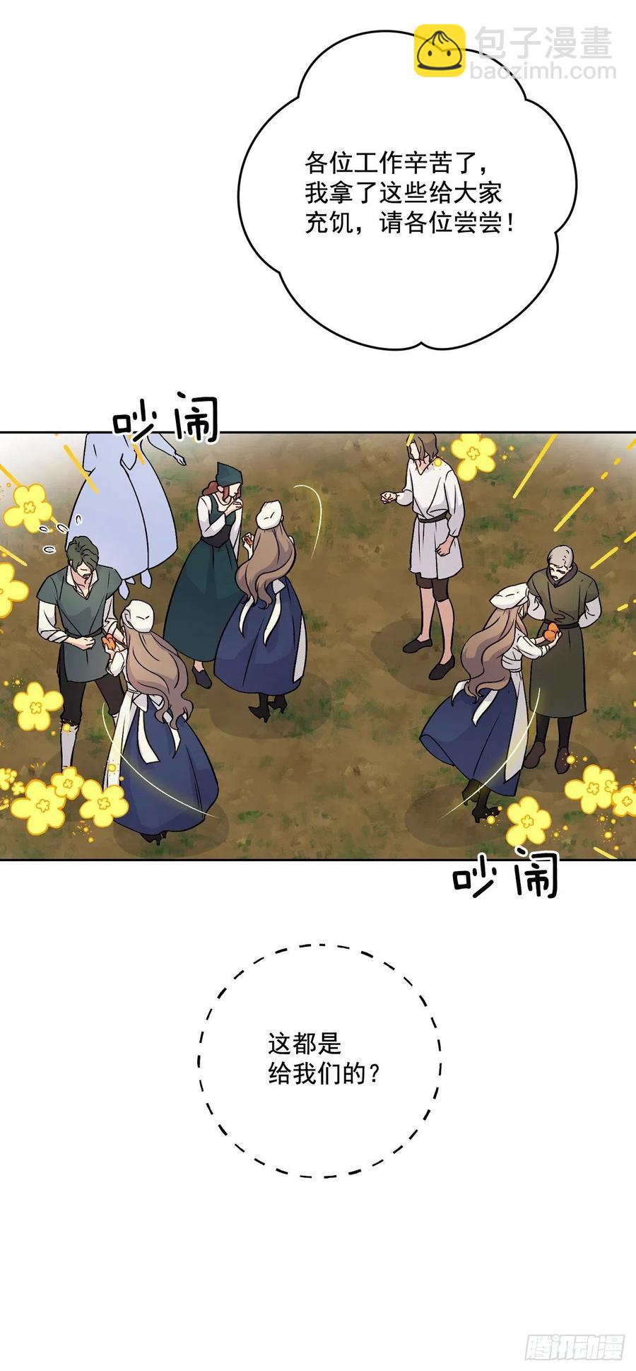 51.努力成为他珍惜的人(1/2)-第52话