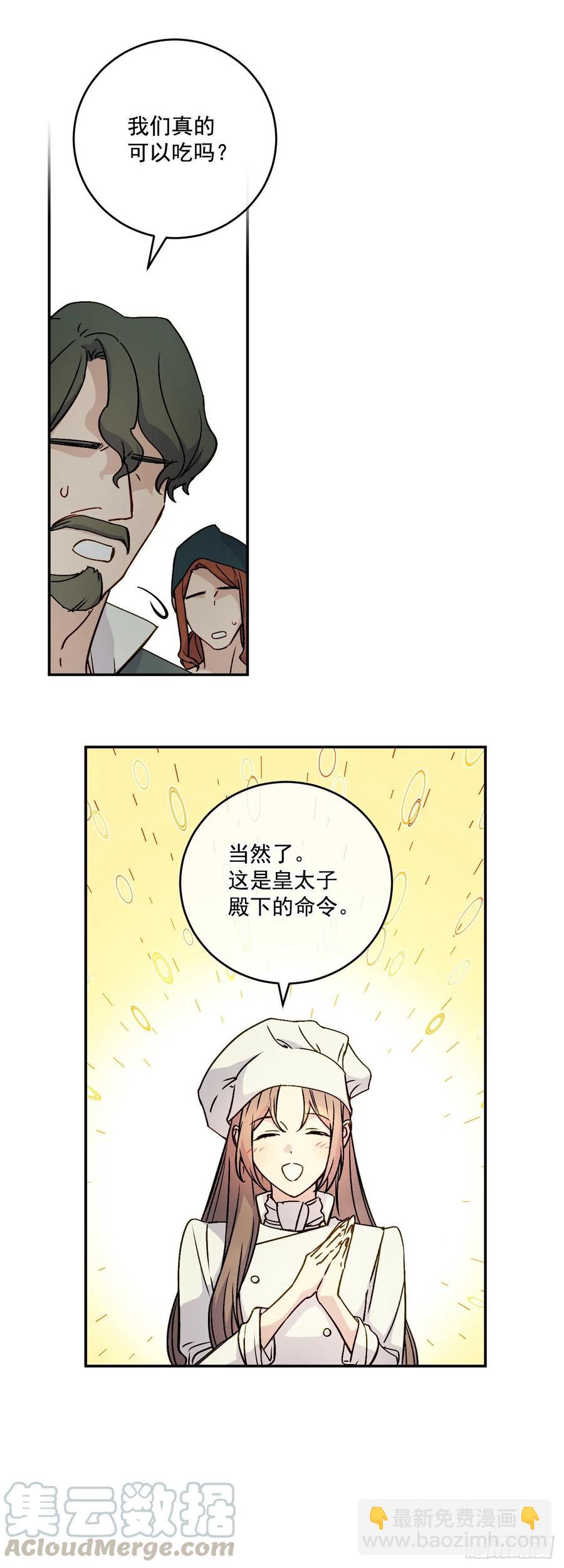 51.努力成为他珍惜的人(1/2)-第52话