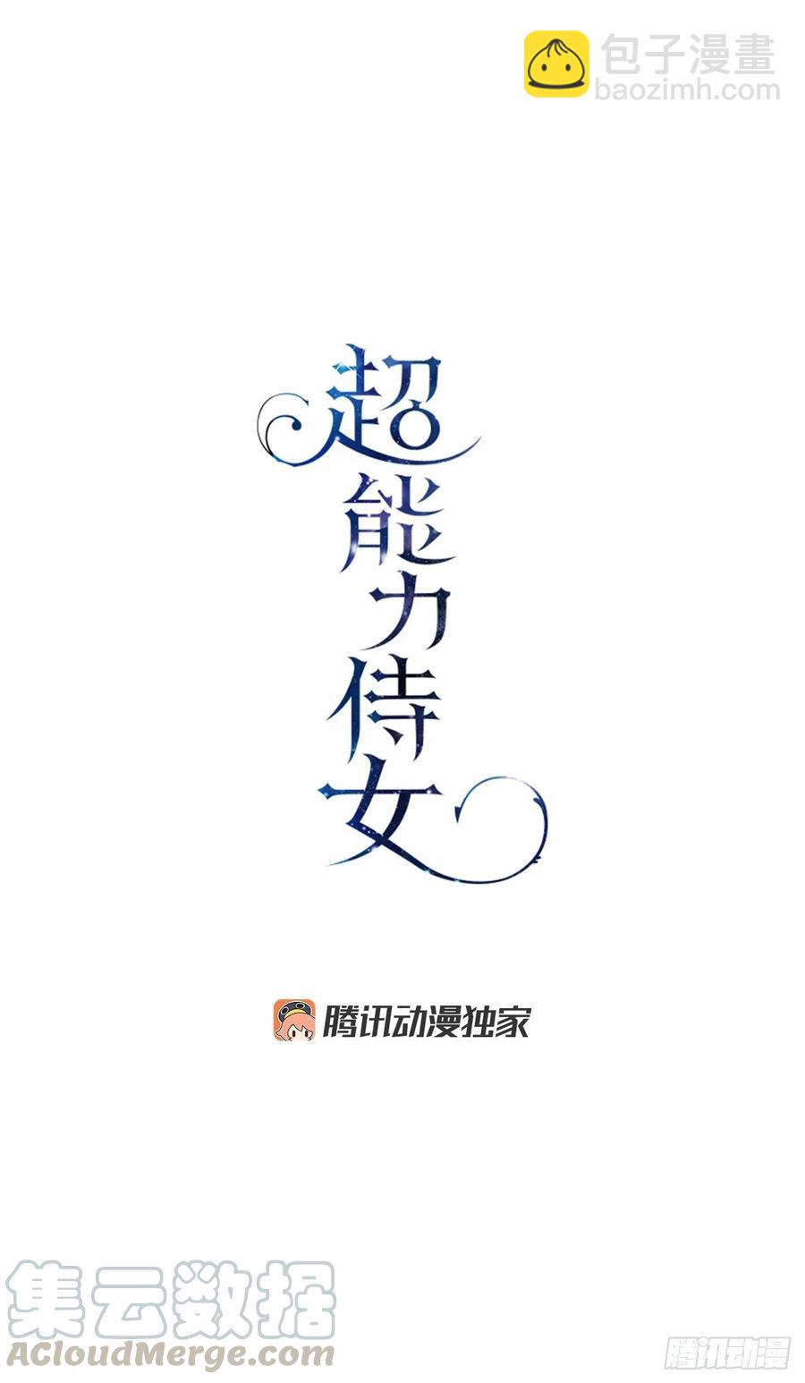 52.瑞秋的挑拨(1/2)-第54话