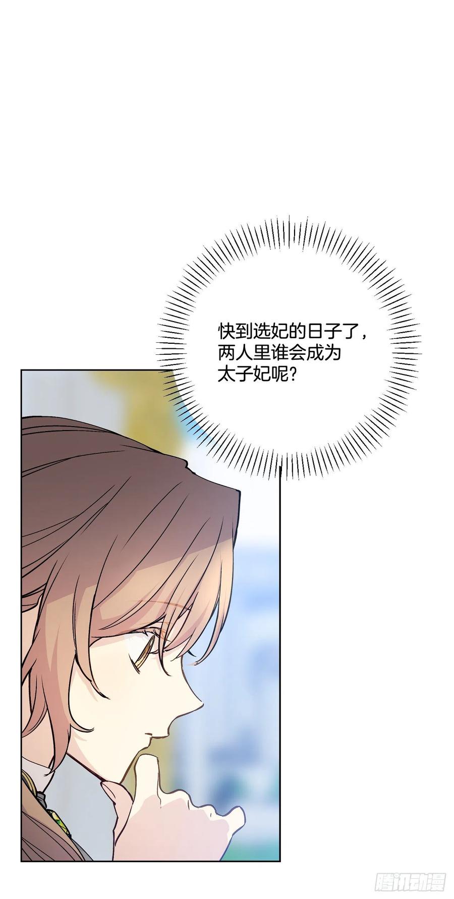 52.瑞秋的挑拨(1/2)-第54话