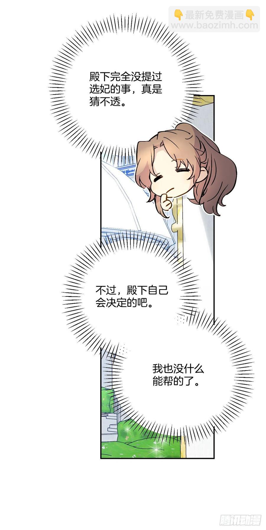 52.瑞秋的挑拨(1/2)-第54话