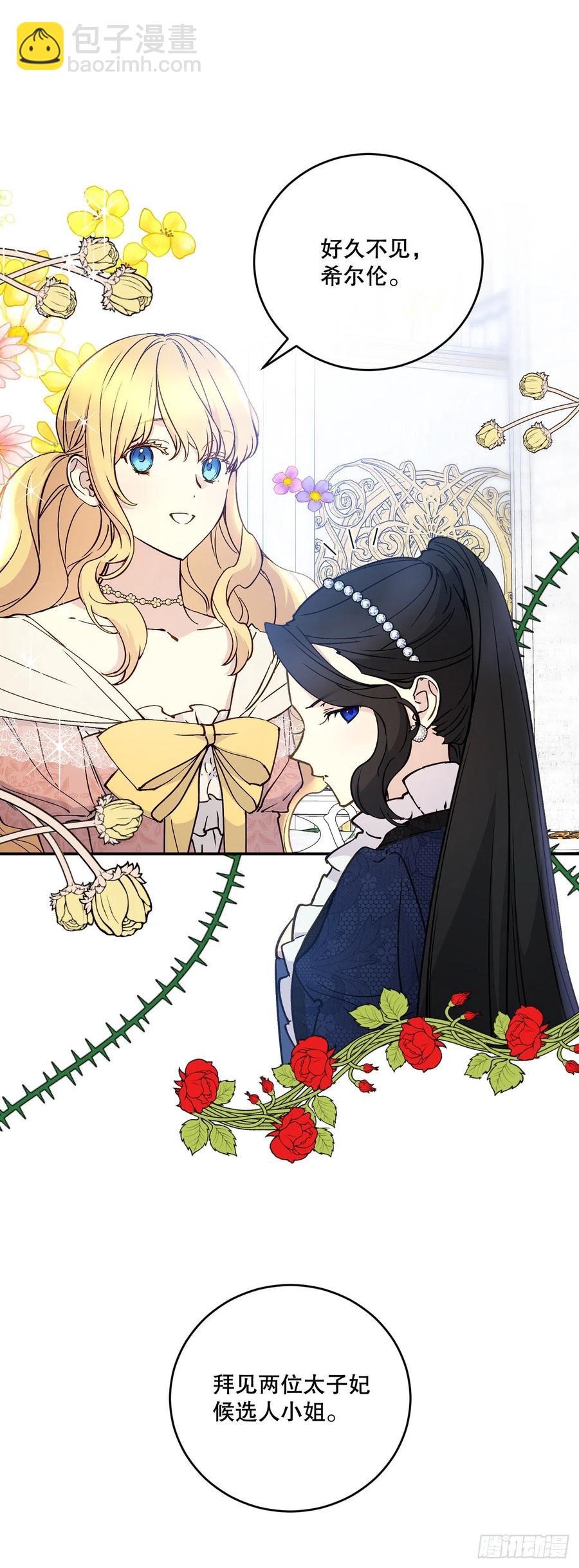 52.瑞秋的挑拨(1/2)-第54话