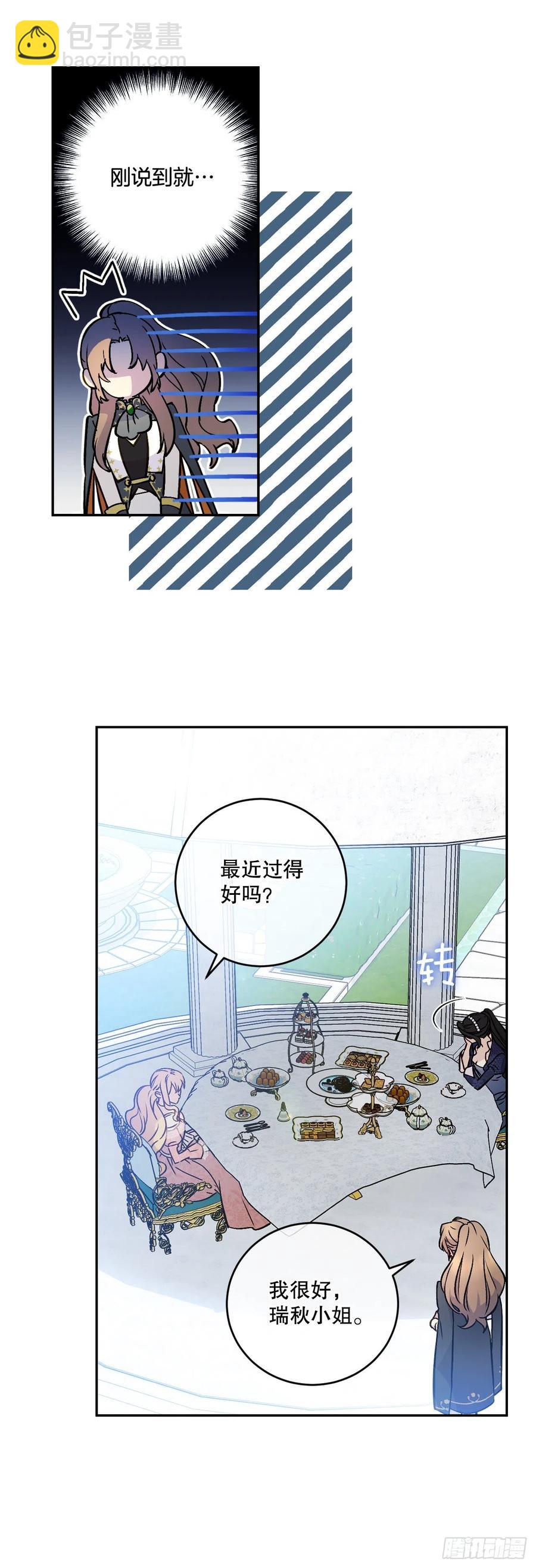 52.瑞秋的挑拨(1/2)-第54话