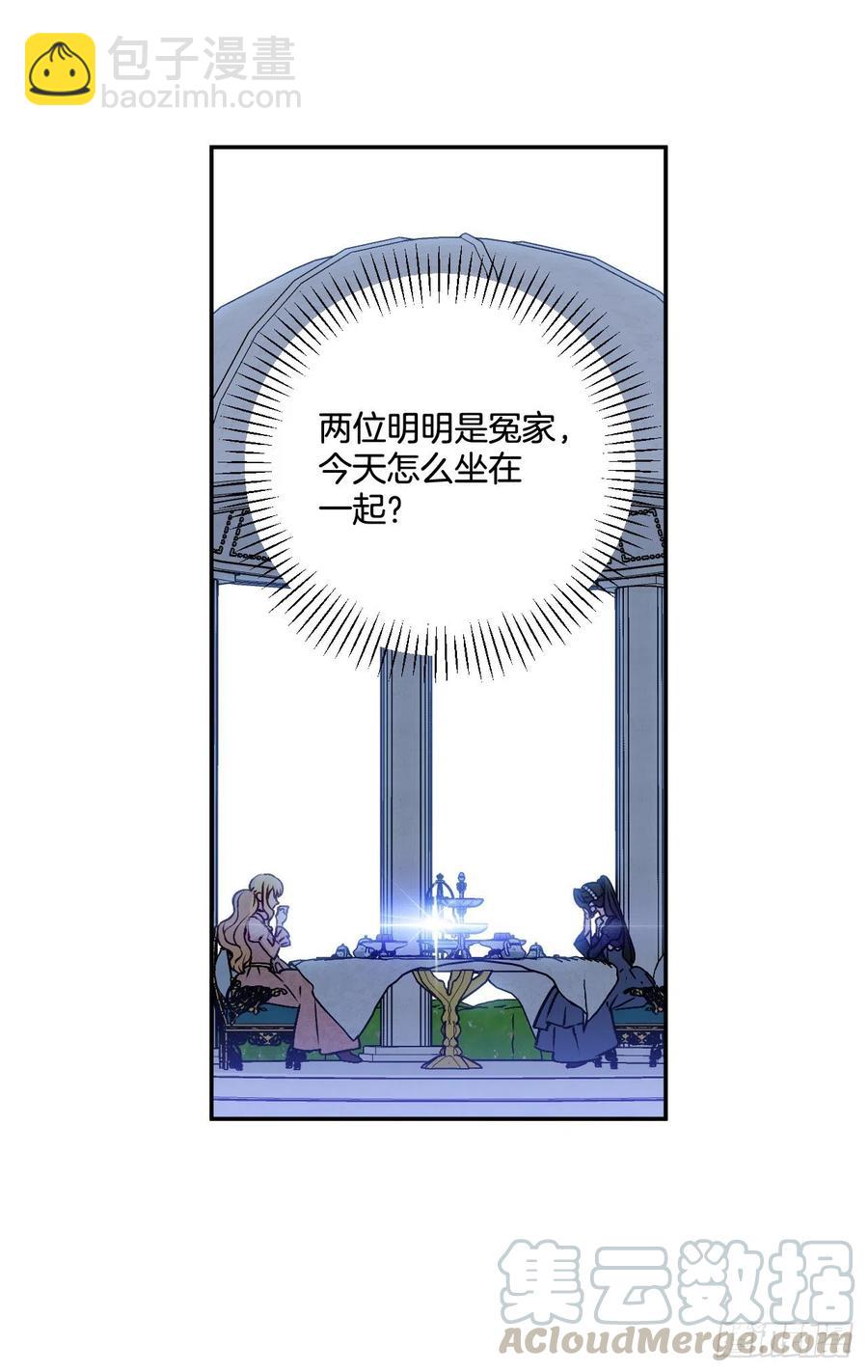 52.瑞秋的挑拨(1/2)-第54话