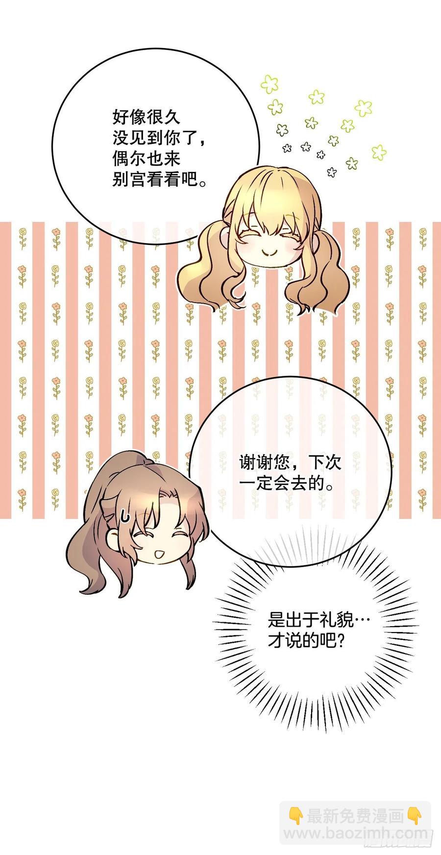 52.瑞秋的挑拨(1/2)-第54话
