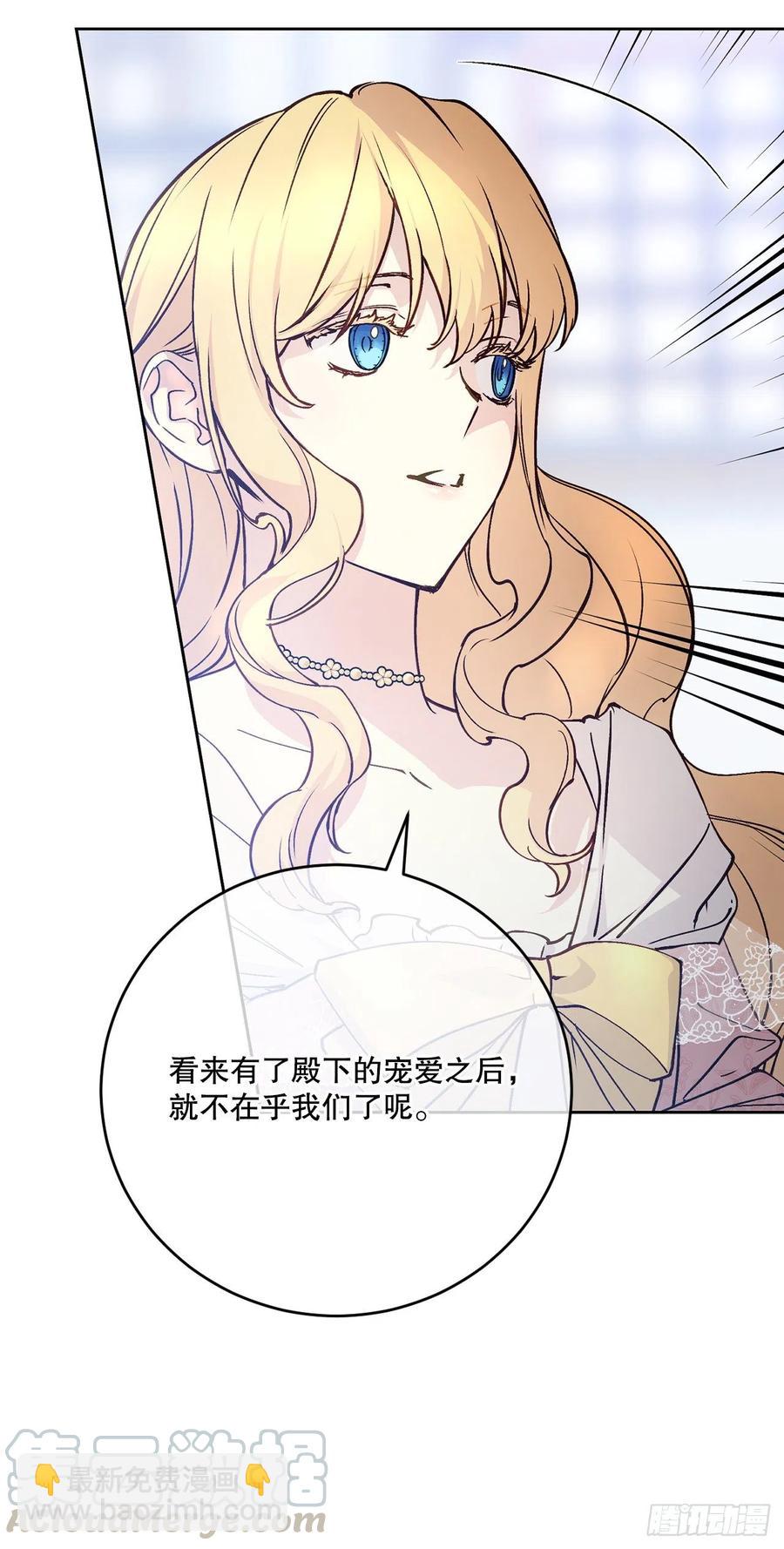 52.瑞秋的挑拨(1/2)-第54话