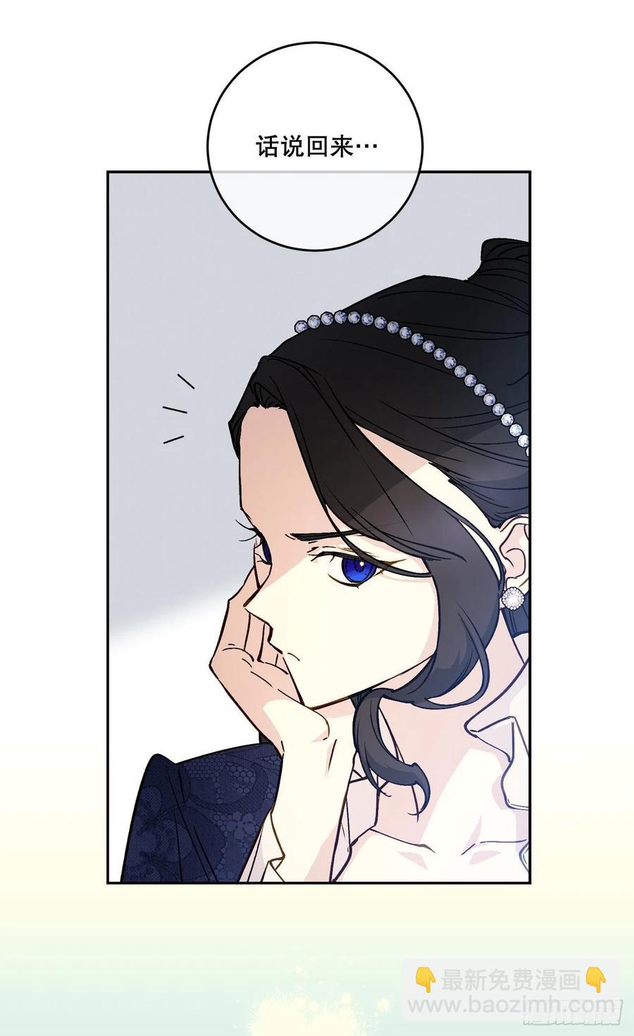 52.瑞秋的挑拨(1/2)-第54话