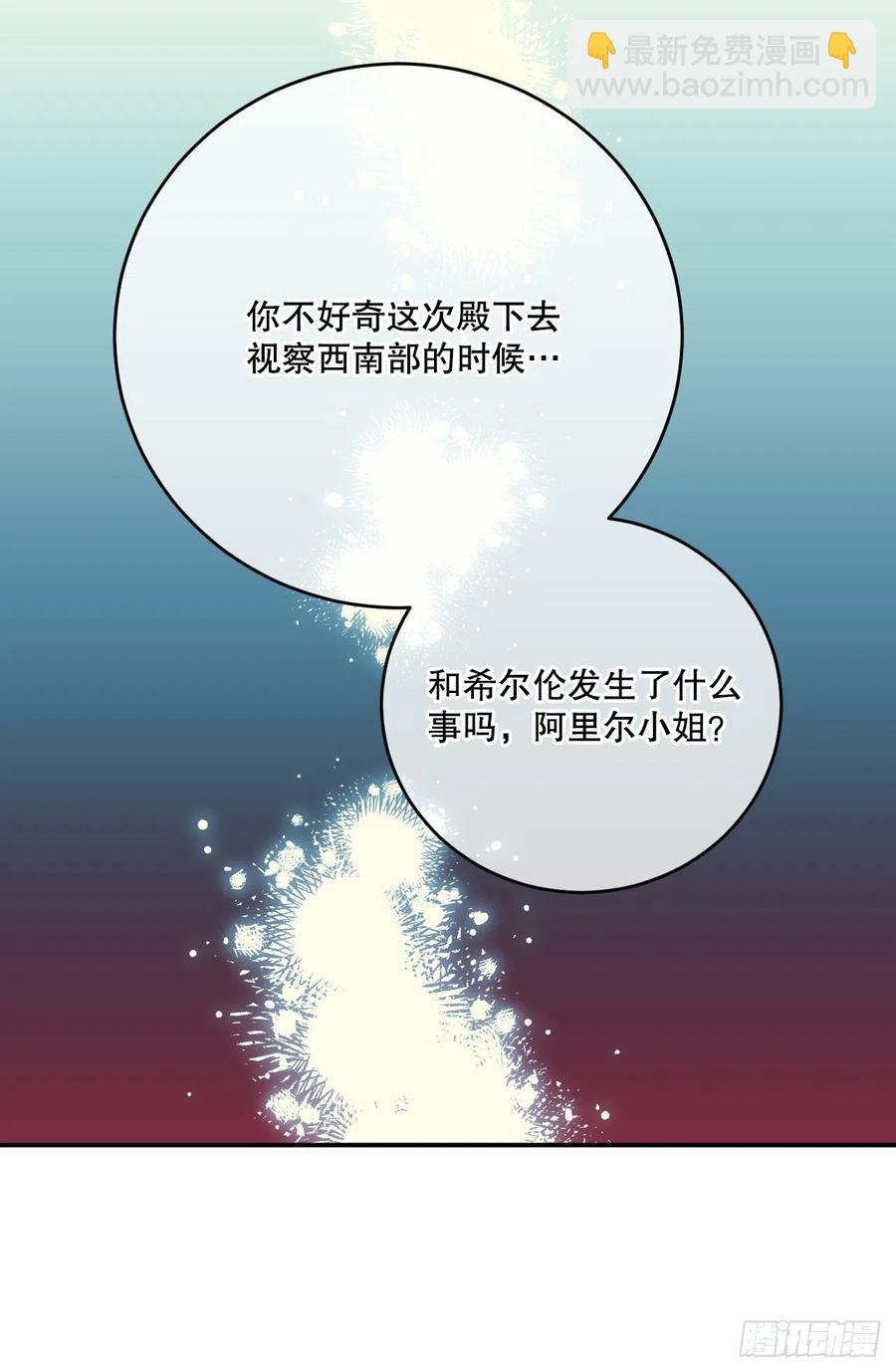 52.瑞秋的挑拨(1/2)-第54话