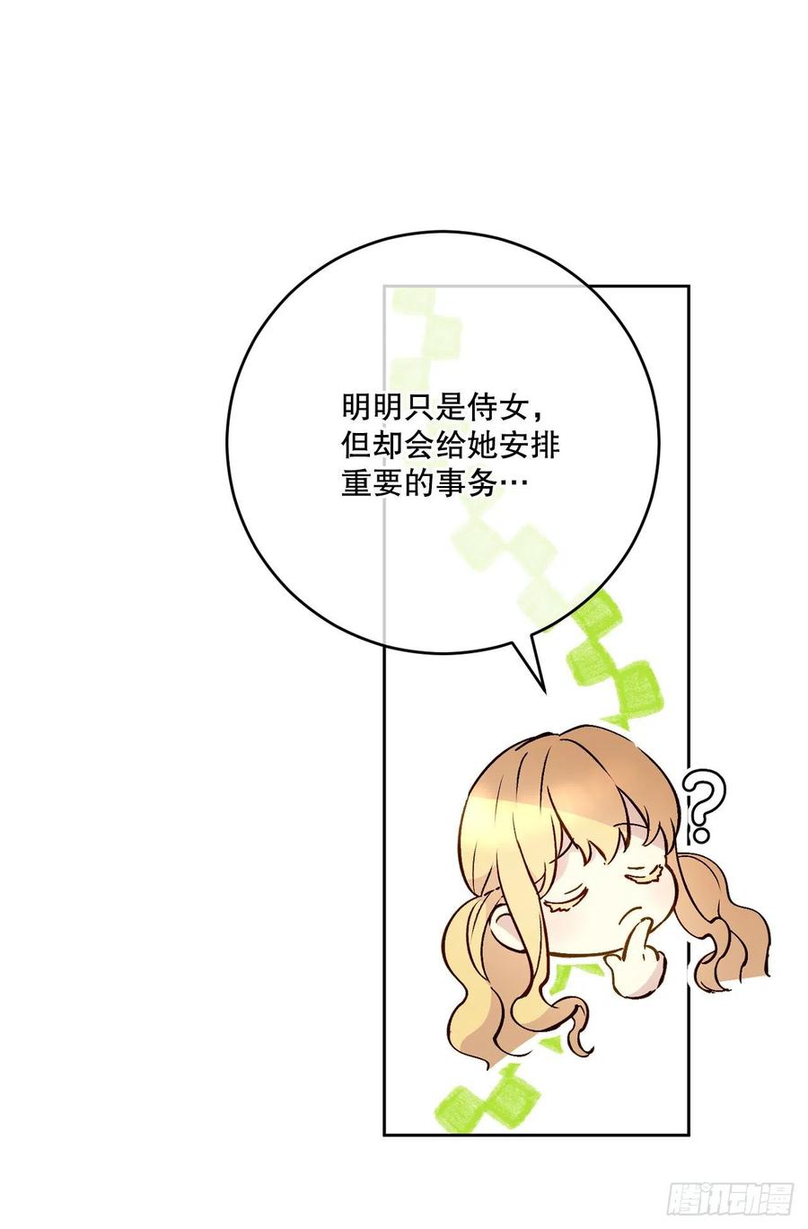 52.瑞秋的挑拨(1/2)-第54话