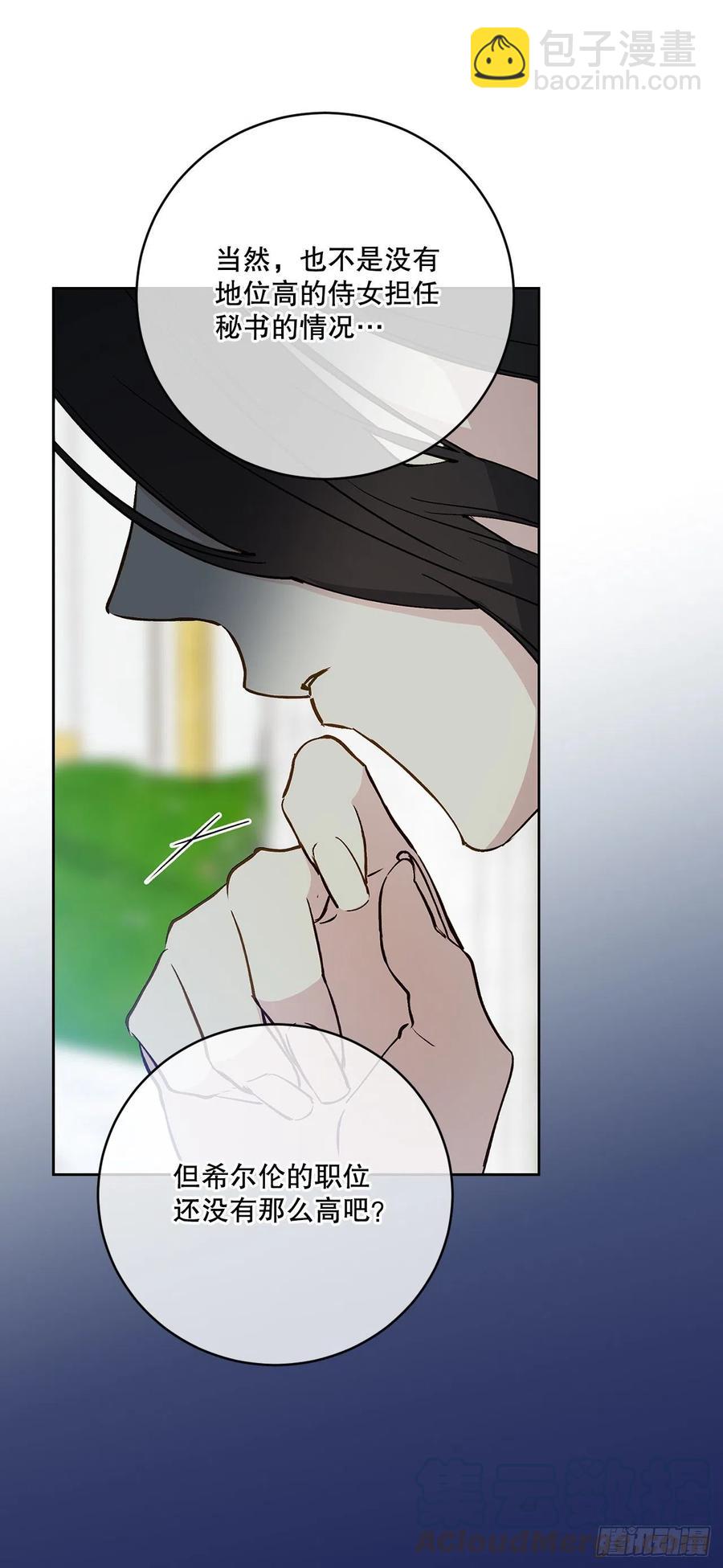 52.瑞秋的挑拨(1/2)-第54话