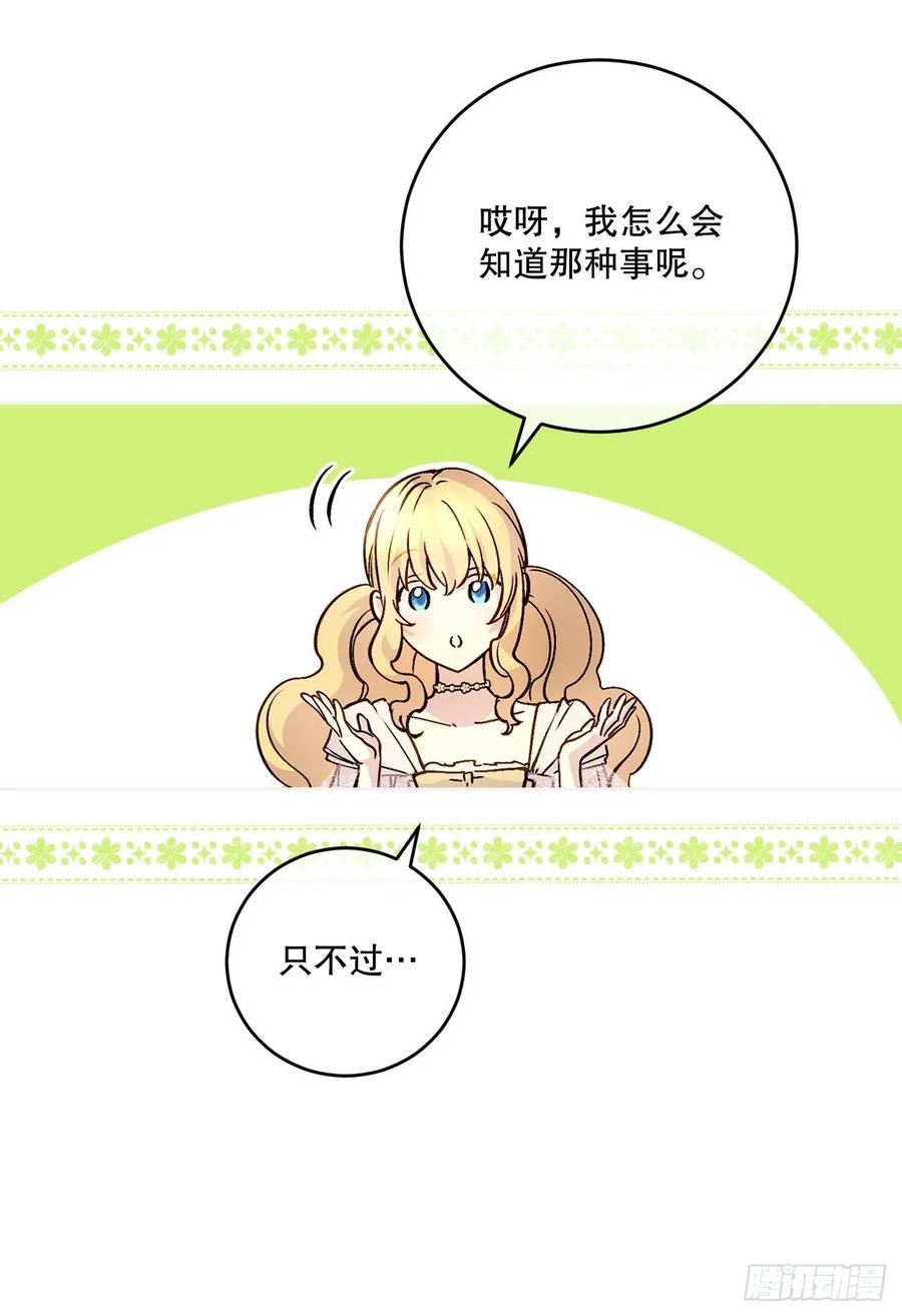 52.瑞秋的挑拨(1/2)-第54话