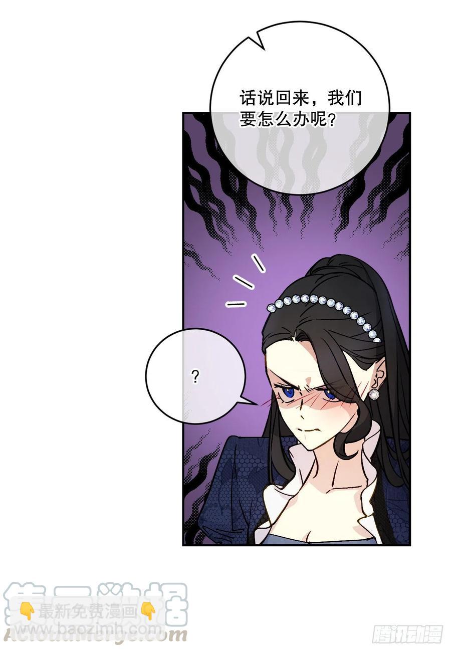 52.瑞秋的挑拨(1/2)-第54话