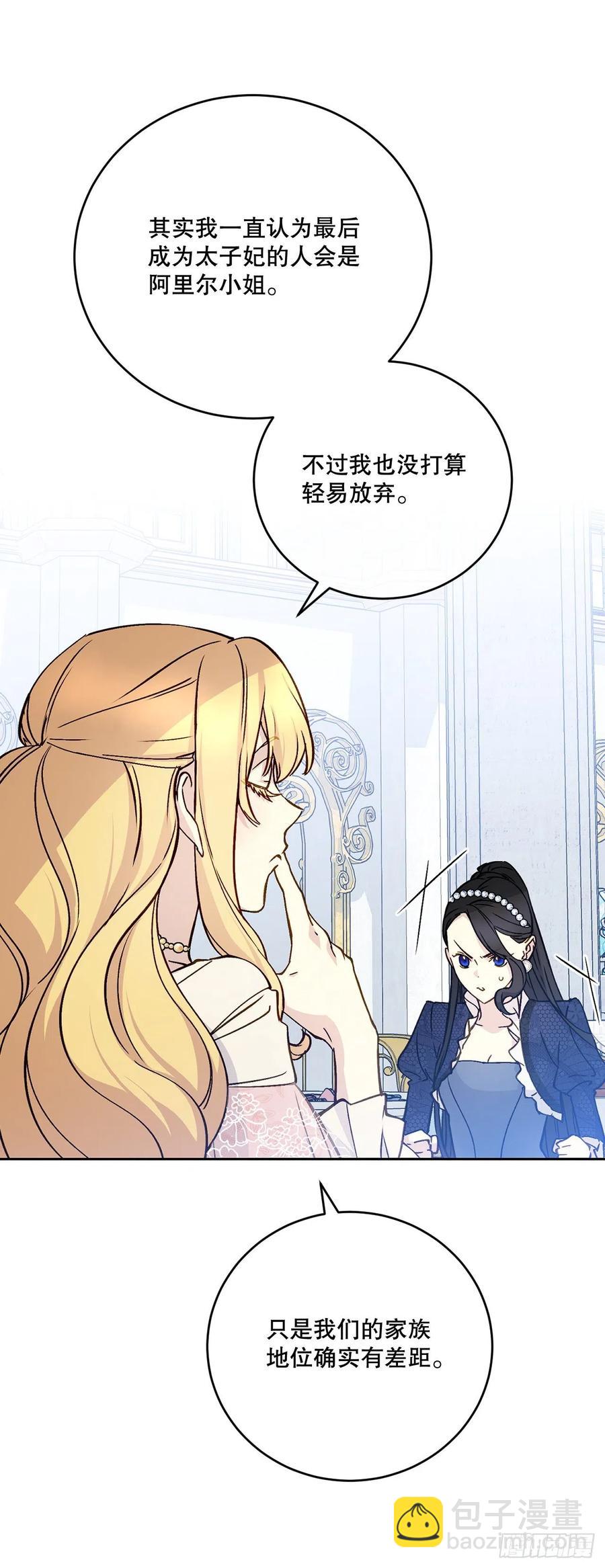 52.瑞秋的挑拨(1/2)-第54话